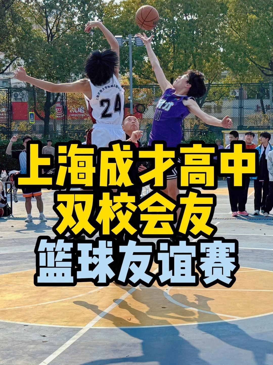顶尖争锋:球场上的激烈竞争 顶尖争锋:球场上的激烈竞争