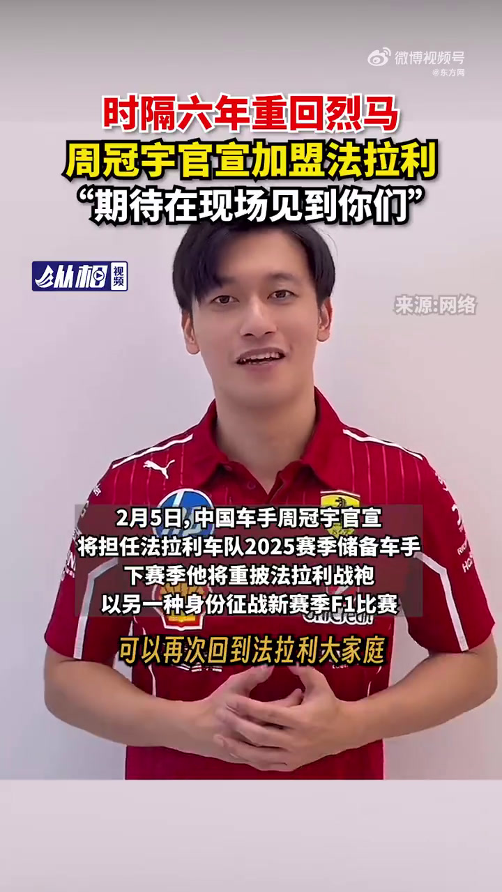 梅赛德斯绝杀法拉利，周冠宇刷新纪录的简单介绍